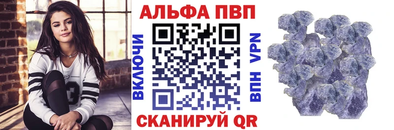 APVP крисы CK  Томилино 