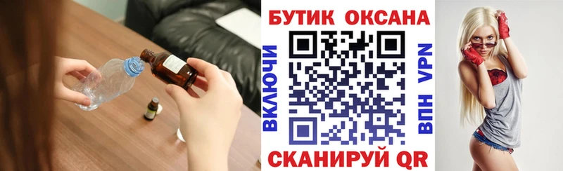 Бутират вода  Томилино 
