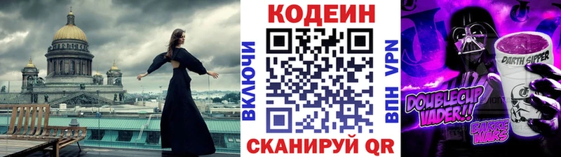 продажа наркотиков  blacksprut ссылка  Кодеин напиток Lean (лин)  Томилино 
