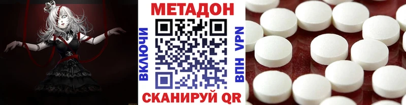 сколько стоит  omg tor  Метадон methadone  Томилино 